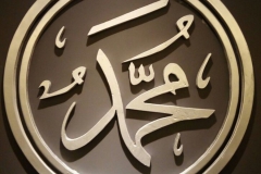 Huruf Kaligrafi Timbul Allah Muhammad (1)
