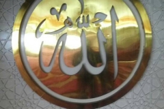 Kaligrafi Allah Muhammad Bahan Kuningan (1)