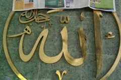 Kaligrafi Allah Muhammad Bahan Kuningan (5)