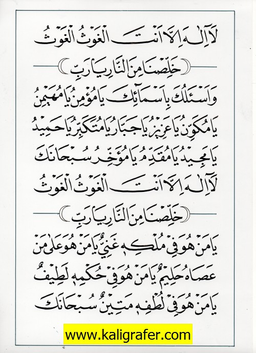 jasa penulisan teks arab melayu dzikir, doa, tahlil (13)