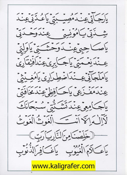 jasa penulisan teks arab melayu dzikir, doa, tahlil (9)