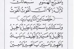 jasa penulisan teks arab melayu dzikir, doa, tahlil (10)