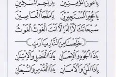 jasa penulisan teks arab melayu dzikir, doa, tahlil (11)