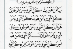 jasa penulisan teks arab melayu dzikir, doa, tahlil (12)
