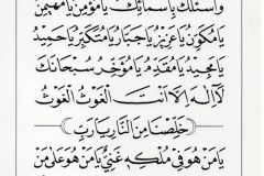 jasa penulisan teks arab melayu dzikir, doa, tahlil (13)