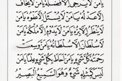 jasa penulisan teks arab melayu dzikir, doa, tahlil (14)