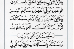 jasa penulisan teks arab melayu dzikir, doa, tahlil (15)