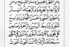 jasa penulisan teks arab melayu dzikir, doa, tahlil (16)
