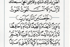 jasa penulisan teks arab melayu dzikir, doa, tahlil (17)