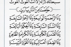 jasa penulisan teks arab melayu dzikir, doa, tahlil (19)