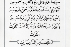 jasa penulisan teks arab melayu dzikir, doa, tahlil (2)