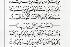 jasa penulisan teks arab melayu dzikir, doa, tahlil (21)