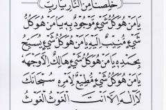 jasa penulisan teks arab melayu dzikir, doa, tahlil (23)