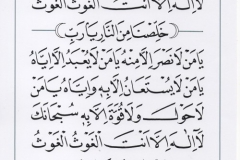 jasa penulisan teks arab melayu dzikir, doa, tahlil (24)