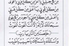 jasa penulisan teks arab melayu dzikir, doa, tahlil (28)