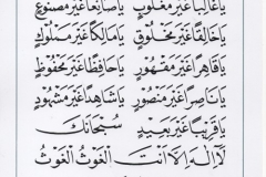 jasa penulisan teks arab melayu dzikir, doa, tahlil (29)
