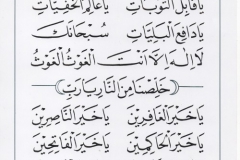 jasa penulisan teks arab melayu dzikir, doa, tahlil (3)