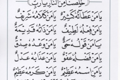 jasa penulisan teks arab melayu dzikir, doa, tahlil (30)