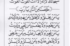 jasa penulisan teks arab melayu dzikir, doa, tahlil (31)