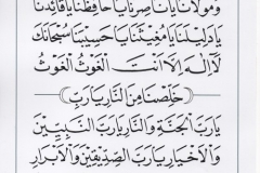jasa penulisan teks arab melayu dzikir, doa, tahlil (33)