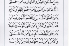 jasa penulisan teks arab melayu dzikir, doa, tahlil (36)