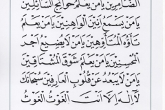 jasa penulisan teks arab melayu dzikir, doa, tahlil (37)