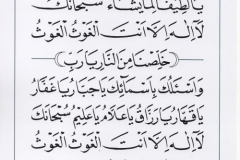 jasa penulisan teks arab melayu dzikir, doa, tahlil (38)