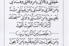 jasa penulisan teks arab melayu dzikir, doa, tahlil (39)