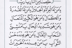 jasa penulisan teks arab melayu dzikir, doa, tahlil (4)