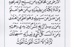 jasa penulisan teks arab melayu dzikir, doa, tahlil (40)