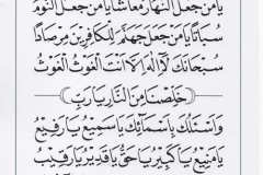 jasa penulisan teks arab melayu dzikir, doa, tahlil (41)