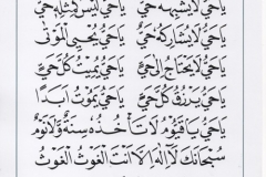 jasa penulisan teks arab melayu dzikir, doa, tahlil (42)