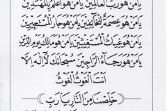 jasa penulisan teks arab melayu dzikir, doa, tahlil (43)