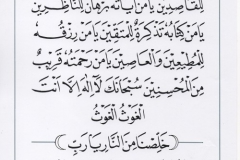 jasa penulisan teks arab melayu dzikir, doa, tahlil (44)