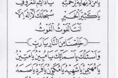 jasa penulisan teks arab melayu dzikir, doa, tahlil (45)
