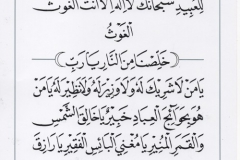 jasa penulisan teks arab melayu dzikir, doa, tahlil (46)