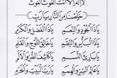 jasa penulisan teks arab melayu dzikir, doa, tahlil (47)