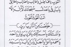 jasa penulisan teks arab melayu dzikir, doa, tahlil (48)