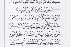 jasa penulisan teks arab melayu dzikir, doa, tahlil (5)