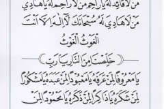 jasa penulisan teks arab melayu dzikir, doa, tahlil (51)