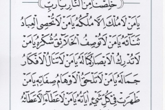 jasa penulisan teks arab melayu dzikir, doa, tahlil (52)