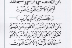 jasa penulisan teks arab melayu dzikir, doa, tahlil (53)