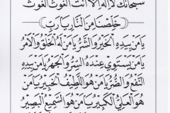 jasa penulisan teks arab melayu dzikir, doa, tahlil (54)