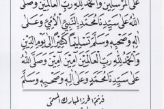 jasa penulisan teks arab melayu dzikir, doa, tahlil (55)