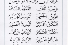 jasa penulisan teks arab melayu dzikir, doa, tahlil (56)