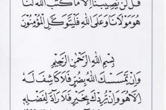 jasa penulisan teks arab melayu dzikir, doa, tahlil (59)
