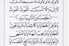 jasa penulisan teks arab melayu dzikir, doa, tahlil (6)