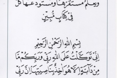 jasa penulisan teks arab melayu dzikir, doa, tahlil (60)