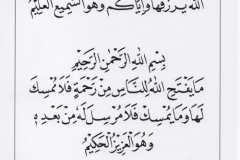 jasa penulisan teks arab melayu dzikir, doa, tahlil (61)