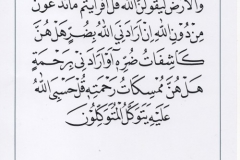 jasa penulisan teks arab melayu dzikir, doa, tahlil (62)